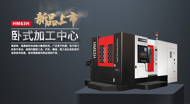 巨高精機發布5G智造加工方案和新品，共贏5G時代(圖2)